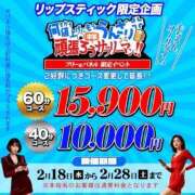 ヒメ日記 2026/02/18 08:03 投稿 本条 まみ リップスティック