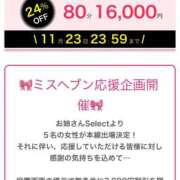 ヒメ日記 2025/11/23 11:56 投稿 りか お姉さんSelect