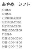 ヒメ日記 2026/01/05 23:01 投稿 橘　あやめ【激カワ美巨乳】 Salon de Flawless（サロンドフローレス）