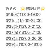 ヒメ日記 2026/03/17 11:31 投稿 橘　あやめ【激カワ美巨乳】 Salon de Flawless（サロンドフローレス）