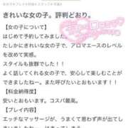 ヒメ日記 2025/10/15 14:08 投稿 のあ（のあ）ベーシック新人 aroma ace.