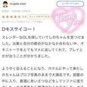 ヒメ日記 2025/12/26 19:31 投稿 しのchan AZUL本庄