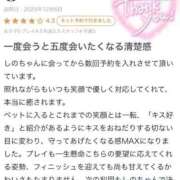 ヒメ日記 2025/12/27 13:21 投稿 しのchan AZUL本庄