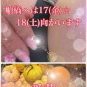 ヒメ日記 2025/10/10 17:24 投稿 東愛華 五十路マダムエクスプレス船橋店(カサブランカグループ)