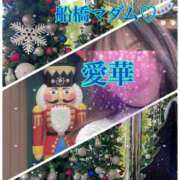 ヒメ日記 2025/11/28 09:36 投稿 東愛華 五十路マダムエクスプレス船橋店(カサブランカグループ)