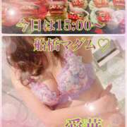 ヒメ日記 2025/12/29 12:26 投稿 東愛華 五十路マダムエクスプレス船橋店(カサブランカグループ)