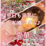 ヒメ日記 2026/01/11 10:24 投稿 東愛華 五十路マダムエクスプレス船橋店(カサブランカグループ)