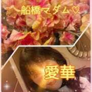 ヒメ日記 2026/02/13 09:24 投稿 東愛華 五十路マダムエクスプレス船橋店(カサブランカグループ)