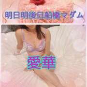 ヒメ日記 2026/04/08 20:48 投稿 東愛華 五十路マダムエクスプレス船橋店(カサブランカグループ)