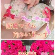 ヒメ日記 2026/04/09 08:40 投稿 東愛華 五十路マダムエクスプレス船橋店(カサブランカグループ)