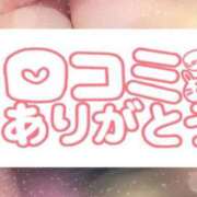 ヒメ日記 2025/11/02 13:10 投稿 もあ 虹色メロンパイ 横浜店