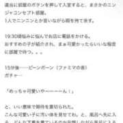 ヒメ日記 2026/06/13 20:28 投稿 るあ びくびくサークル五反田店