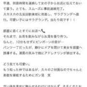 るあ 再会❣️ありがとう😭💕 びくびくサークル五反田店