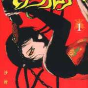 ヒメ日記 2025/11/18 00:29 投稿 みさと☆超可愛い清純～大量潮吹き PREMIUM萌え可愛いチョコレート～全てのステージで感動の体験を～