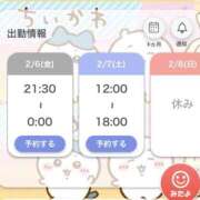 ヒメ日記 2026/02/06 20:03 投稿 みさと☆超可愛い清純～大量潮吹き PREMIUM萌え可愛いチョコレート～全てのステージで感動の体験を～