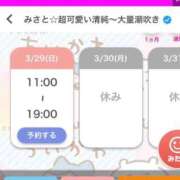 ヒメ日記 2026/03/29 16:27 投稿 みさと☆超可愛い清純～大量潮吹き PREMIUM萌え可愛いチョコレート～全てのステージで感動の体験を～