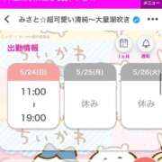 ヒメ日記 2026/05/24 10:59 投稿 みさと☆超可愛い清純～大量潮吹き PREMIUM萌え可愛いチョコレート～全てのステージで感動の体験を～