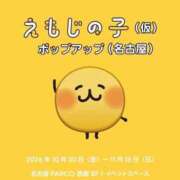 ヒメ日記 2026/10/29 15:29 投稿 みさと☆超可愛い清純～大量潮吹き PREMIUM萌え可愛いチョコレート～全てのステージで感動の体験を～