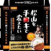 ヒメ日記 2026/02/20 10:08 投稿 こよい ハピネス＆ドリーム 松山道後温泉