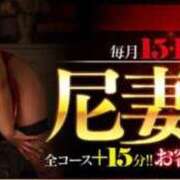 ヒメ日記 2025/10/15 09:35 投稿 ねね 尼妻（あまづま）