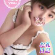 ヒメ日記 2025/10/16 13:49 投稿 るいな 若妻淫乱倶楽部 久喜店