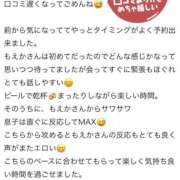 ヒメ日記 2025/12/14 02:35 投稿 もえか 奥鉄オクテツ神奈川店（デリヘル市場グループ）