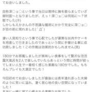 ヒメ日記 2025/12/15 02:30 投稿 もえか 奥鉄オクテツ神奈川店（デリヘル市場グループ）