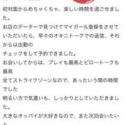 ヒメ日記 2025/12/22 23:35 投稿 もえか 奥鉄オクテツ神奈川店（デリヘル市場グループ）