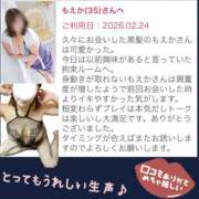 ヒメ日記 2026/02/25 13:20 投稿 もえか 奥鉄オクテツ神奈川店（デリヘル市場グループ）