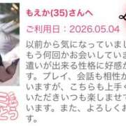 ヒメ日記 2026/05/06 20:55 投稿 もえか 奥鉄オクテツ神奈川店（デリヘル市場グループ）