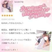 もえか オフィシャルHPへ生声の投稿を有難う御座います•*¨*•.¸♬︎ 奥鉄オクテツ神奈川店（デリヘル市場グループ）