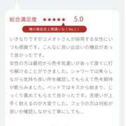 ヒメ日記 2025/10/12 20:30 投稿 澄乃/すみの 五反田アネージュ（ユメオト）