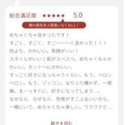 ヒメ日記 2025/10/20 21:14 投稿 澄乃/すみの 五反田アネージュ（ユメオト）