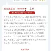 ヒメ日記 2025/11/06 22:20 投稿 澄乃/すみの 五反田アネージュ（ユメオト）