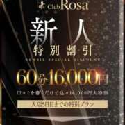 音瀬りな【可愛い未経験ちゃん】 お礼💌 Club Rosa