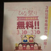 ヒメ日記 2026/03/01 12:36 投稿 しおん WHITE(ホワイト)