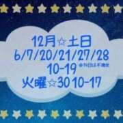 ヒメ日記 2025/11/23 13:41 投稿 三原せつな THE痴漢電車.com