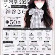 ヒメ日記 2026/10/01 13:40 投稿 神谷さら Mの世界