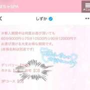 ヒメ日記 2025/10/04 12:46 投稿 しずか ぽちゃSPA