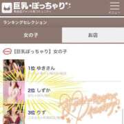 ヒメ日記 2025/11/04 18:10 投稿 しずか ぽちゃSPA