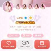 ヒメ日記 2025/11/12 11:21 投稿 しずか ぽちゃSPA