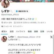 ヒメ日記 2025/12/14 18:00 投稿 しずか ぽちゃSPA