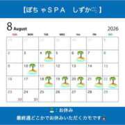 ヒメ日記 2026/08/02 11:22 投稿 しずか ぽちゃSPA