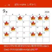 ヒメ日記 2026/09/02 09:51 投稿 しずか ぽちゃSPA