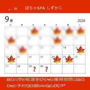 ヒメ日記 2026/09/18 13:38 投稿 しずか ぽちゃSPA