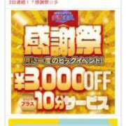 ゆりね おはようございます☀️ 佐世保人妻デリヘル「デリ夫人」