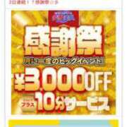 ゆりね おはようございます⛅ 佐世保人妻デリヘル「デリ夫人」