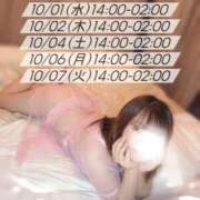 ヒメ日記 2025/09/29 13:54 投稿 うらら 柏人妻花壇