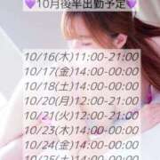 ヒメ日記 2025/10/15 13:55 投稿 うらら 柏人妻花壇