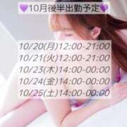 ヒメ日記 2025/10/19 16:36 投稿 うらら 柏人妻花壇